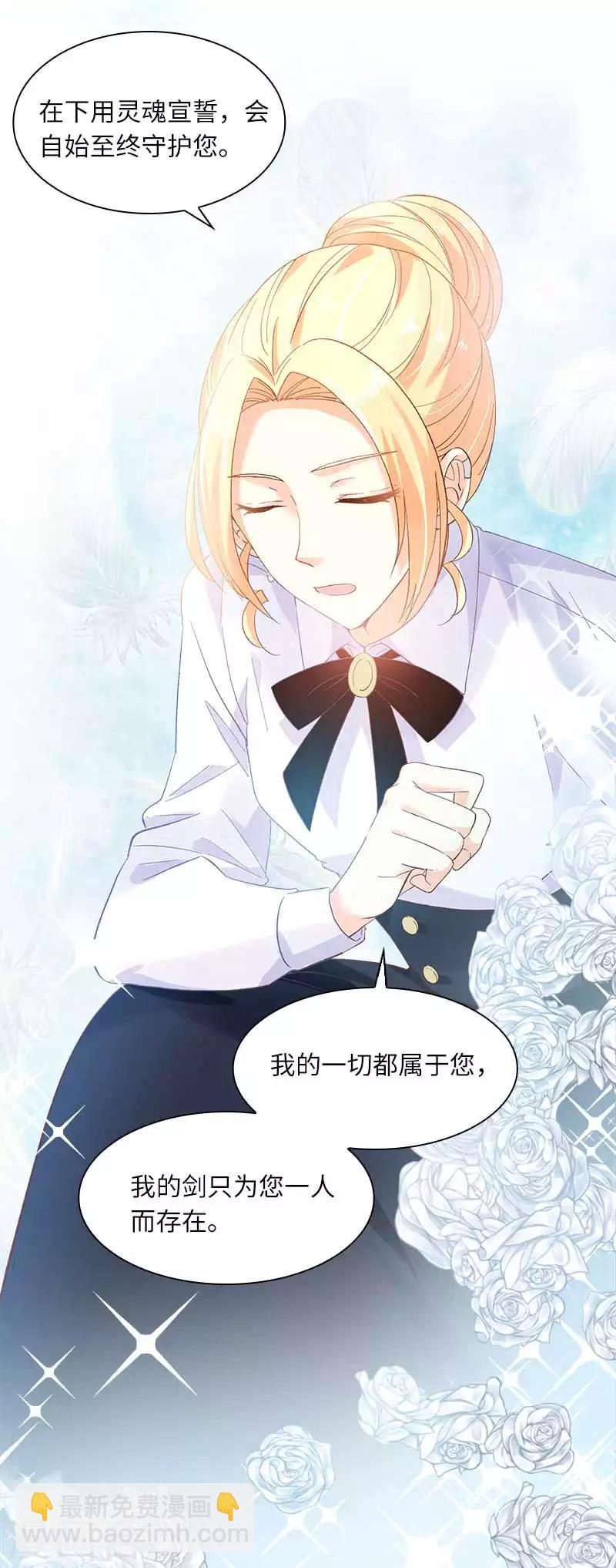 第44话 正式成为骑士-第46话