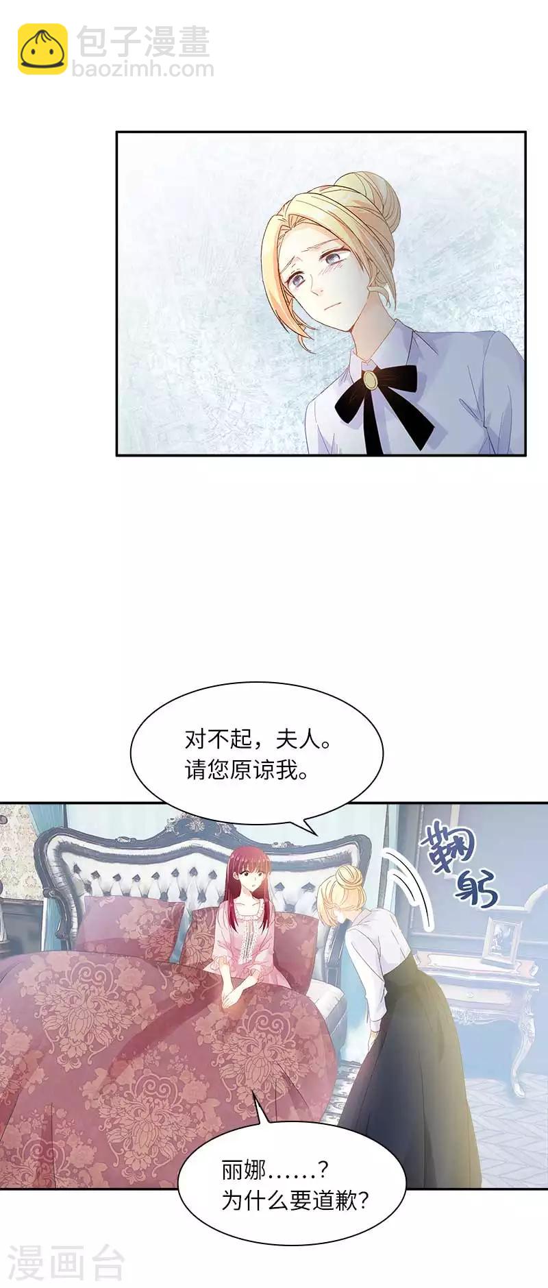 第44话 正式成为骑士-第46话