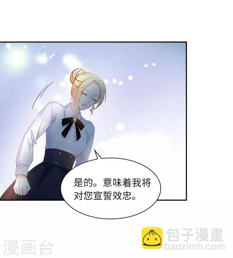 第44话 正式成为骑士-第46话