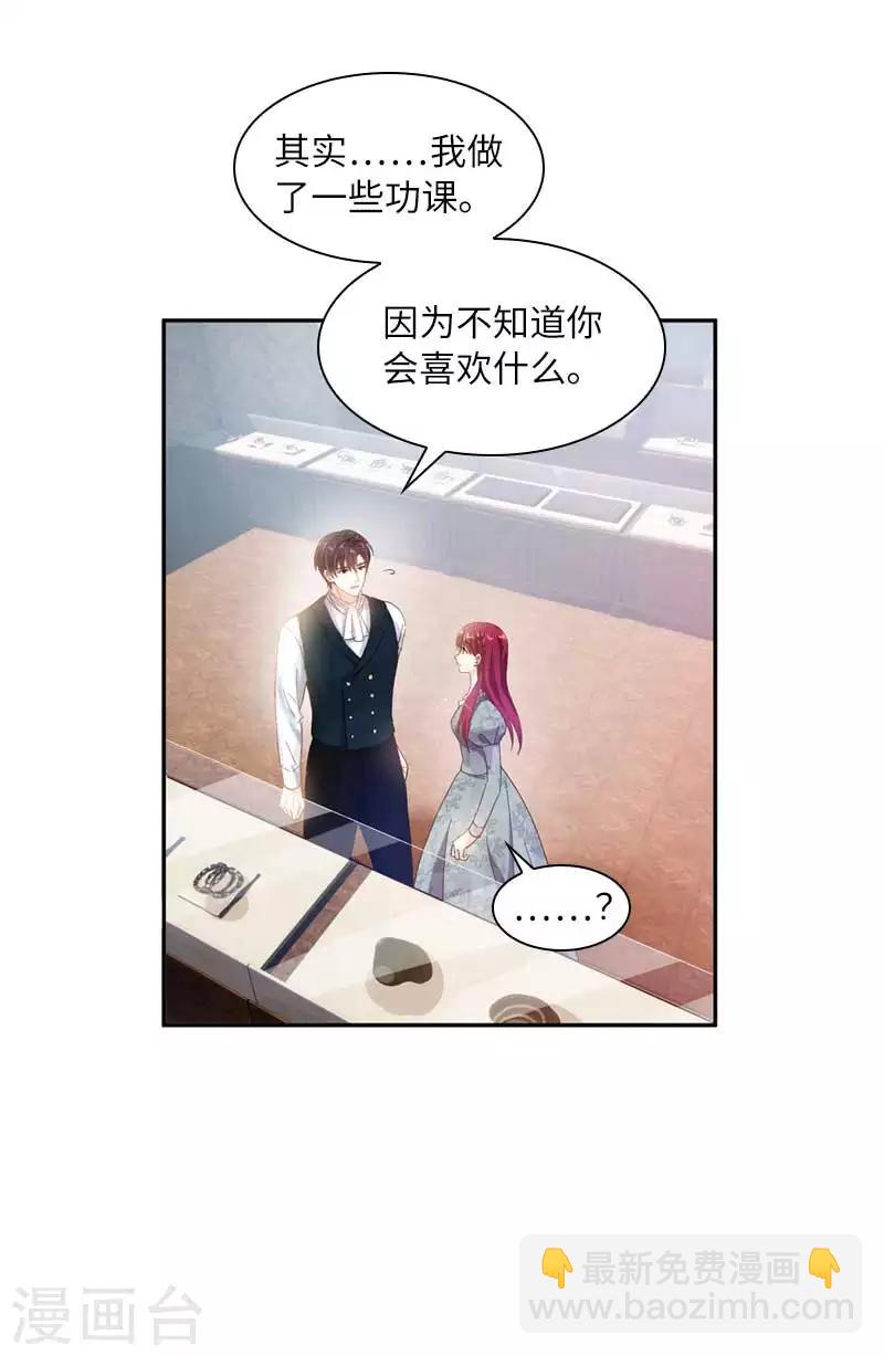 第48话 一起挑选首饰-第50话