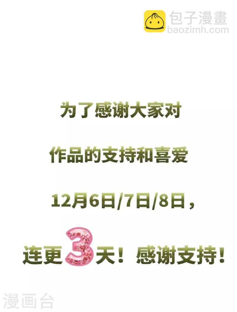 第48话 一起挑选首饰-第50话