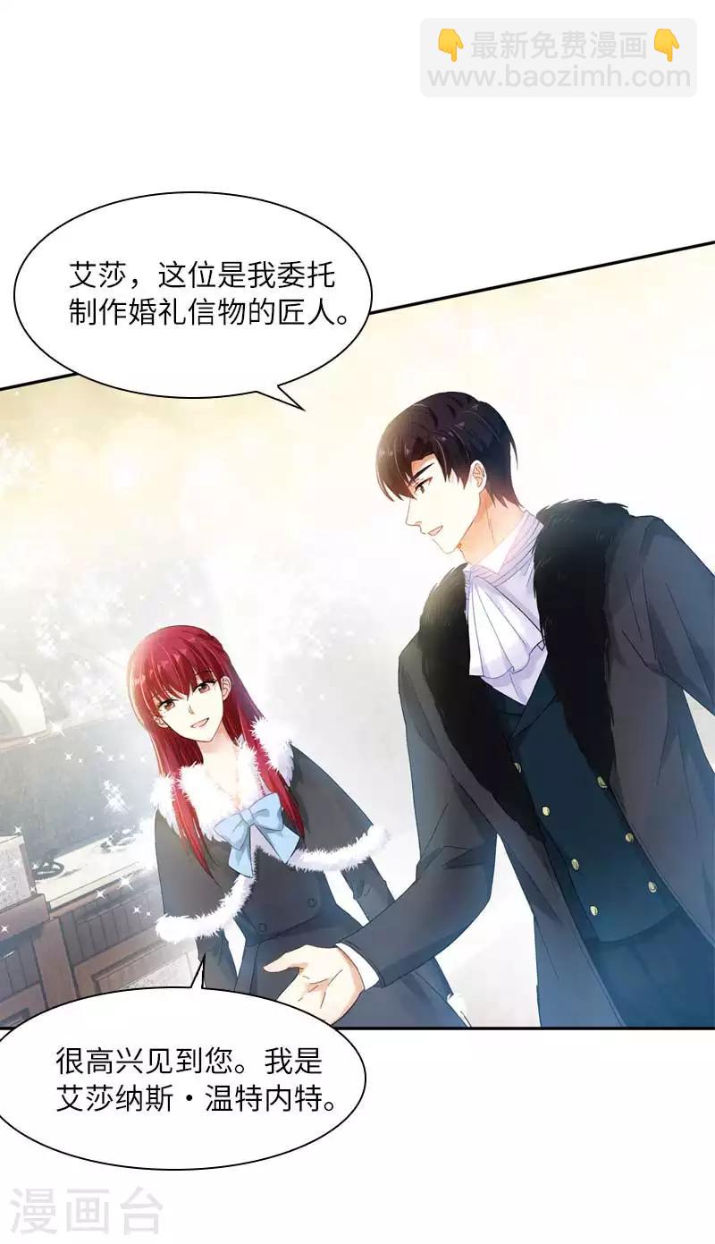 第48话 一起挑选首饰-第50话