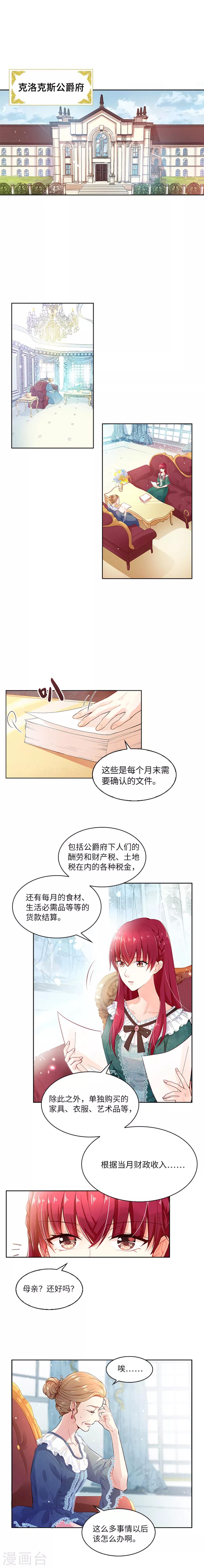 第4话 姐妹争吵-第6话