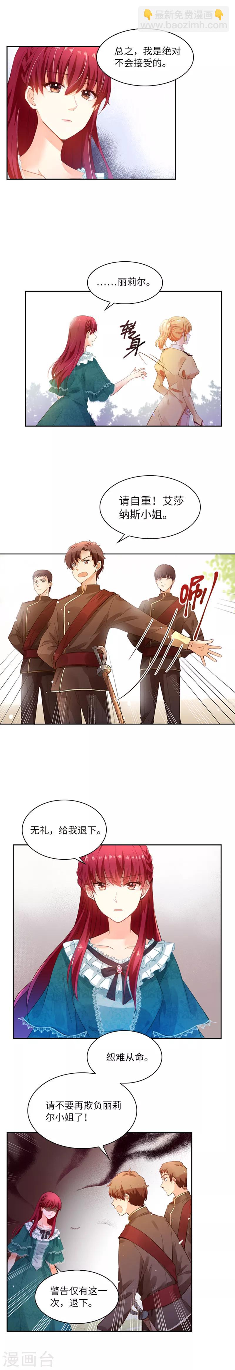 第4话 姐妹争吵-第6话