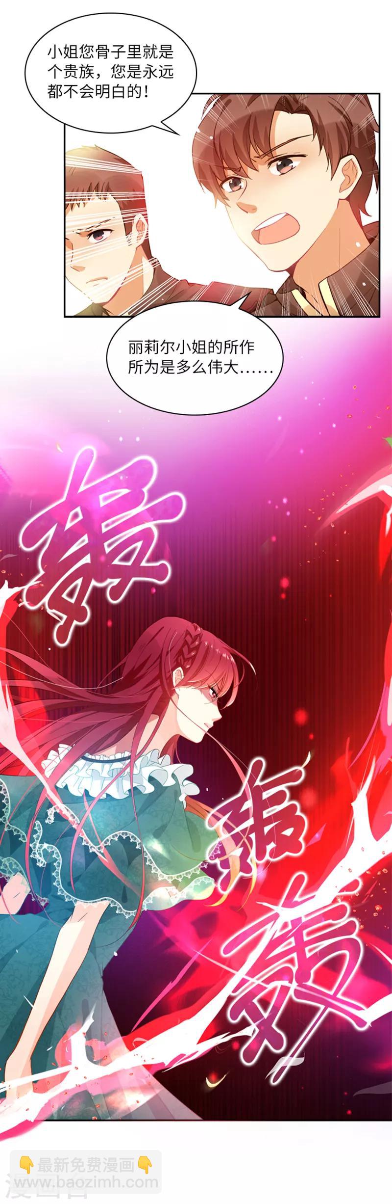 第4话 姐妹争吵-第6话