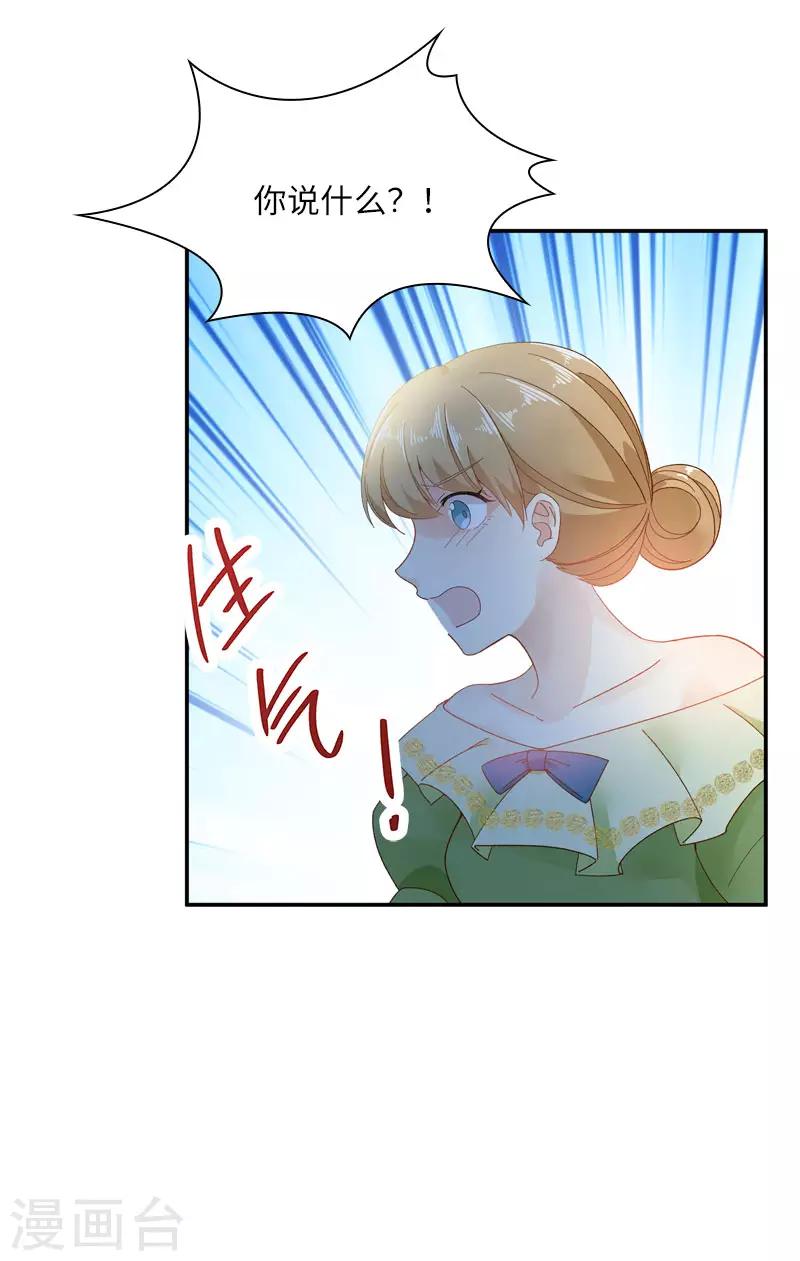 第50话 她真的是圣女吗？-第52话