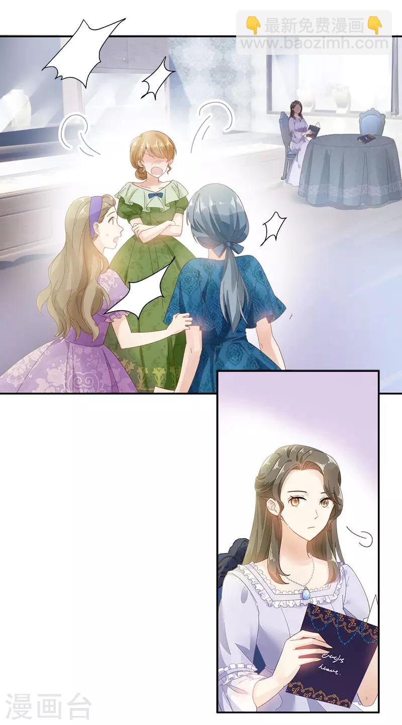 第50话 她真的是圣女吗？-第52话