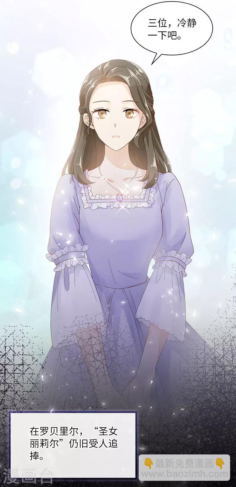 第50话 她真的是圣女吗？-第52话