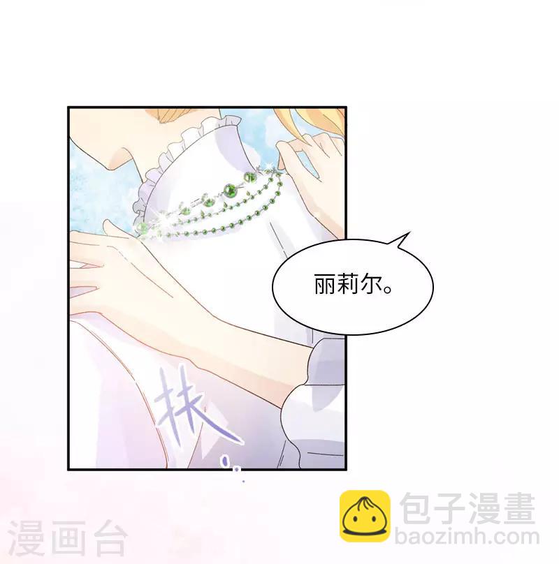 第50话 她真的是圣女吗？-第52话