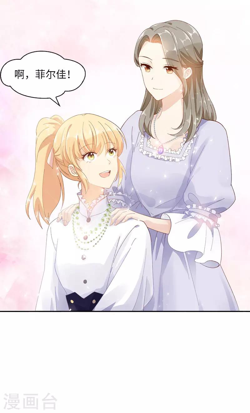 第50话 她真的是圣女吗？-第52话