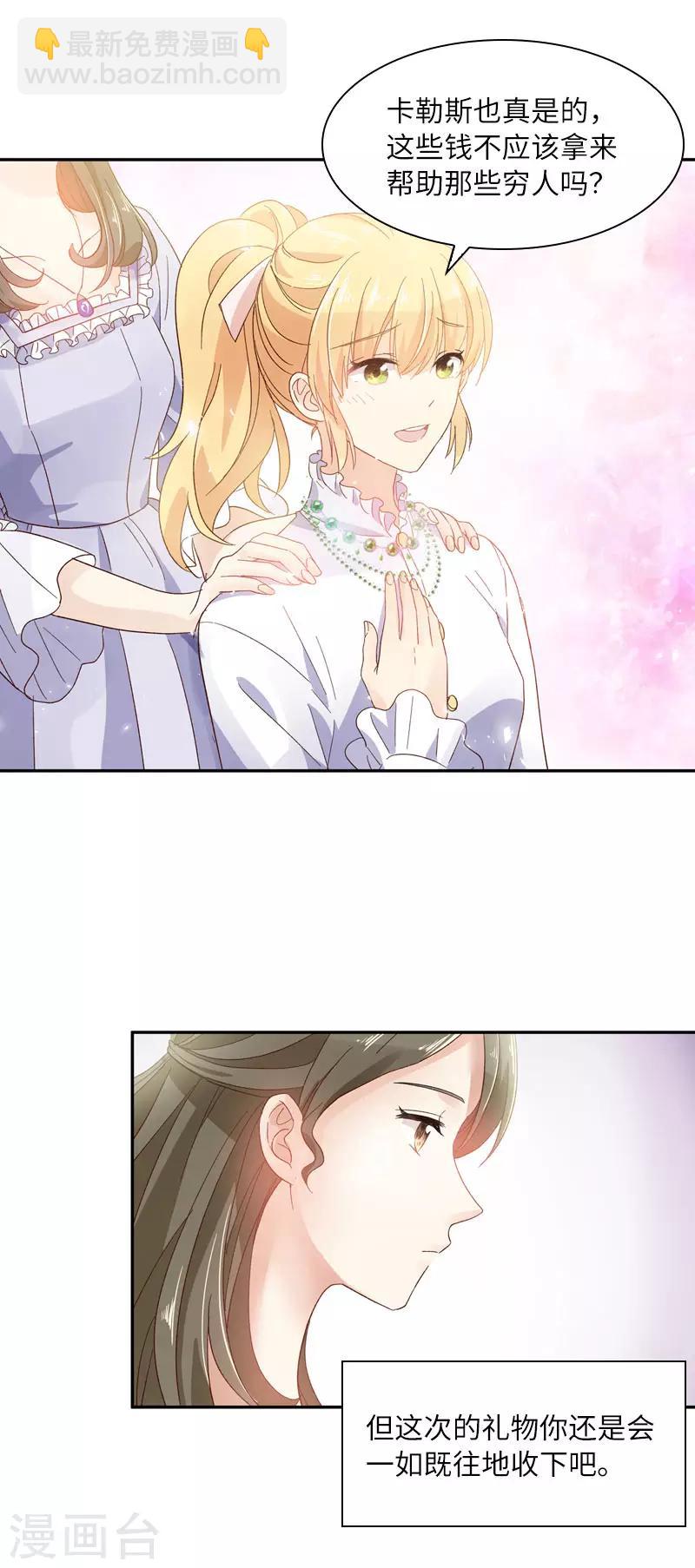 第50话 她真的是圣女吗？-第52话