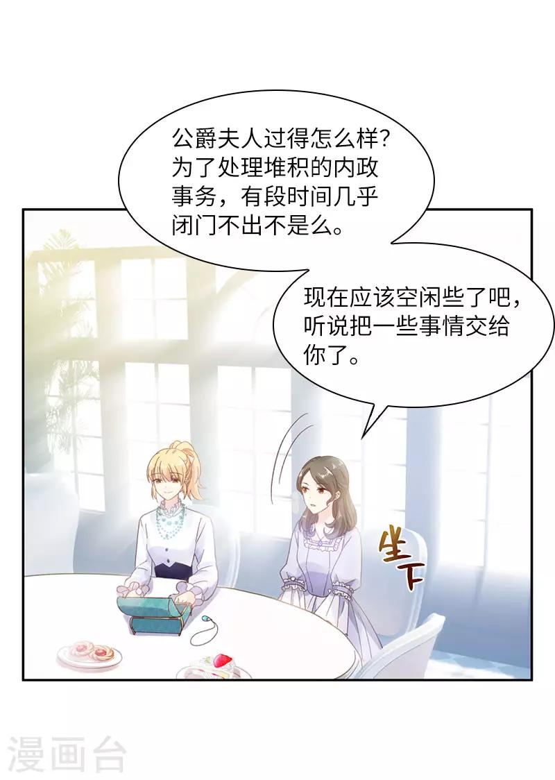 第50话 她真的是圣女吗？-第52话