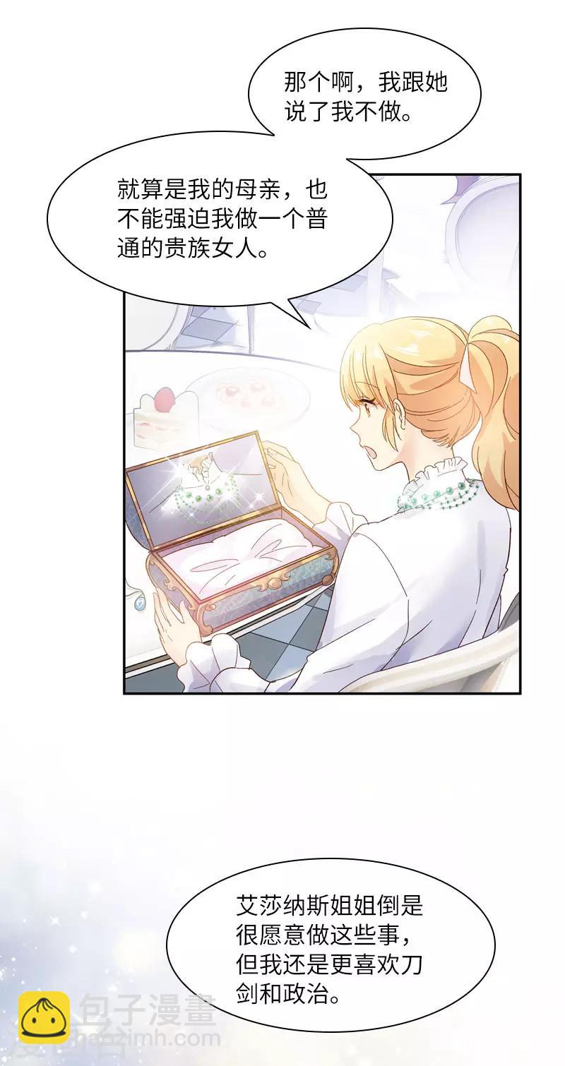 第50话 她真的是圣女吗？-第52话