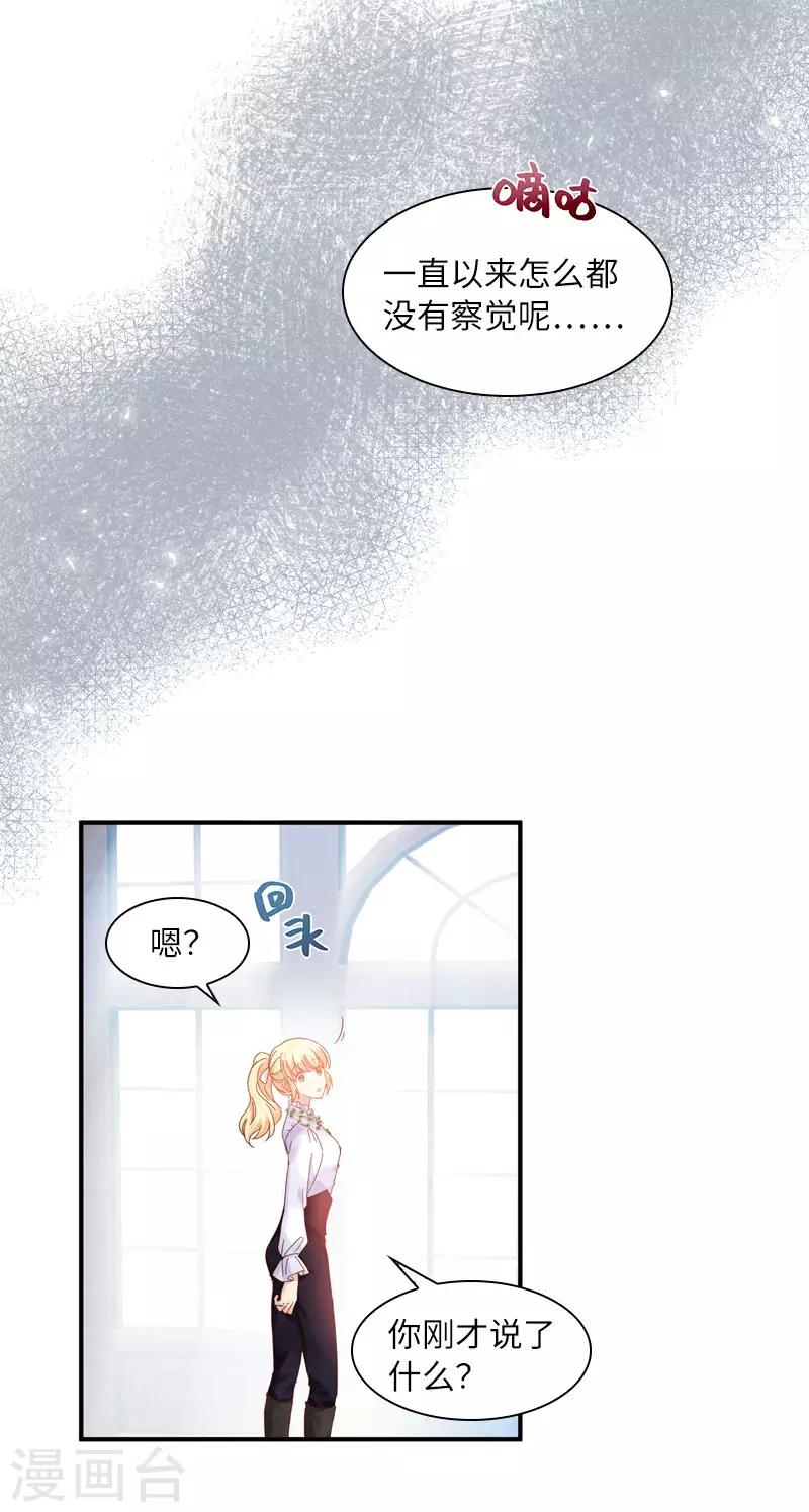 第50话 她真的是圣女吗？-第52话