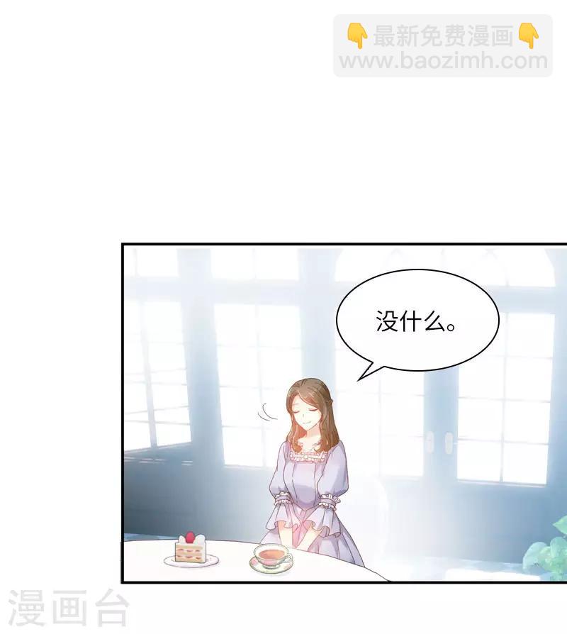 第50话 她真的是圣女吗？-第52话