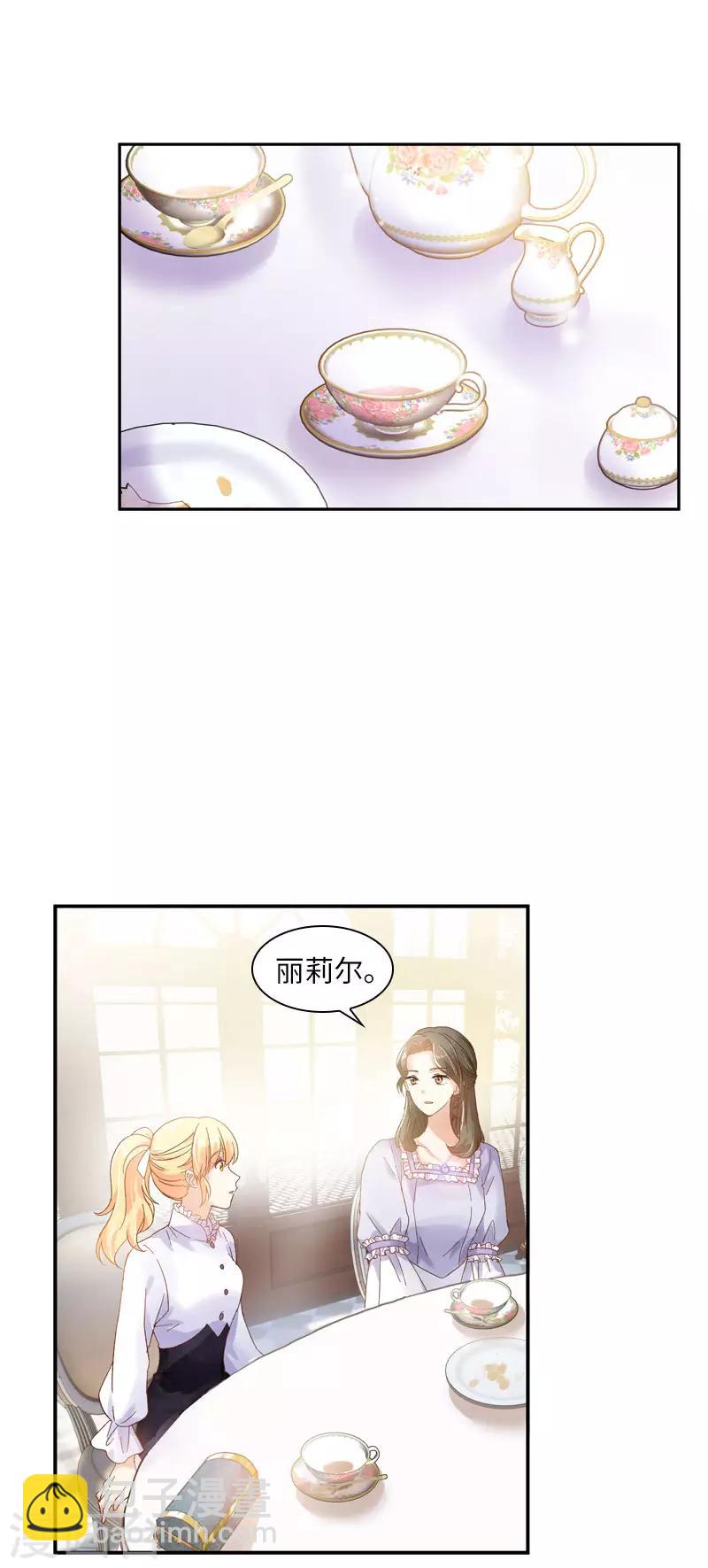 第50话 她真的是圣女吗？-第52话