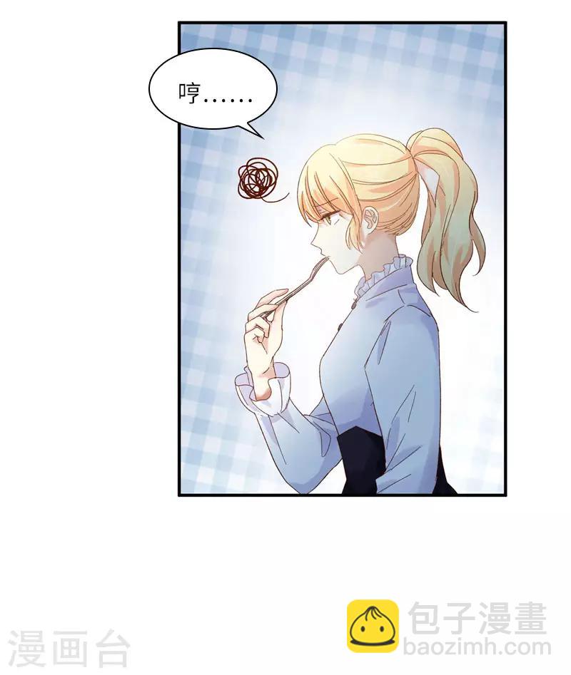 第50话 她真的是圣女吗？-第52话