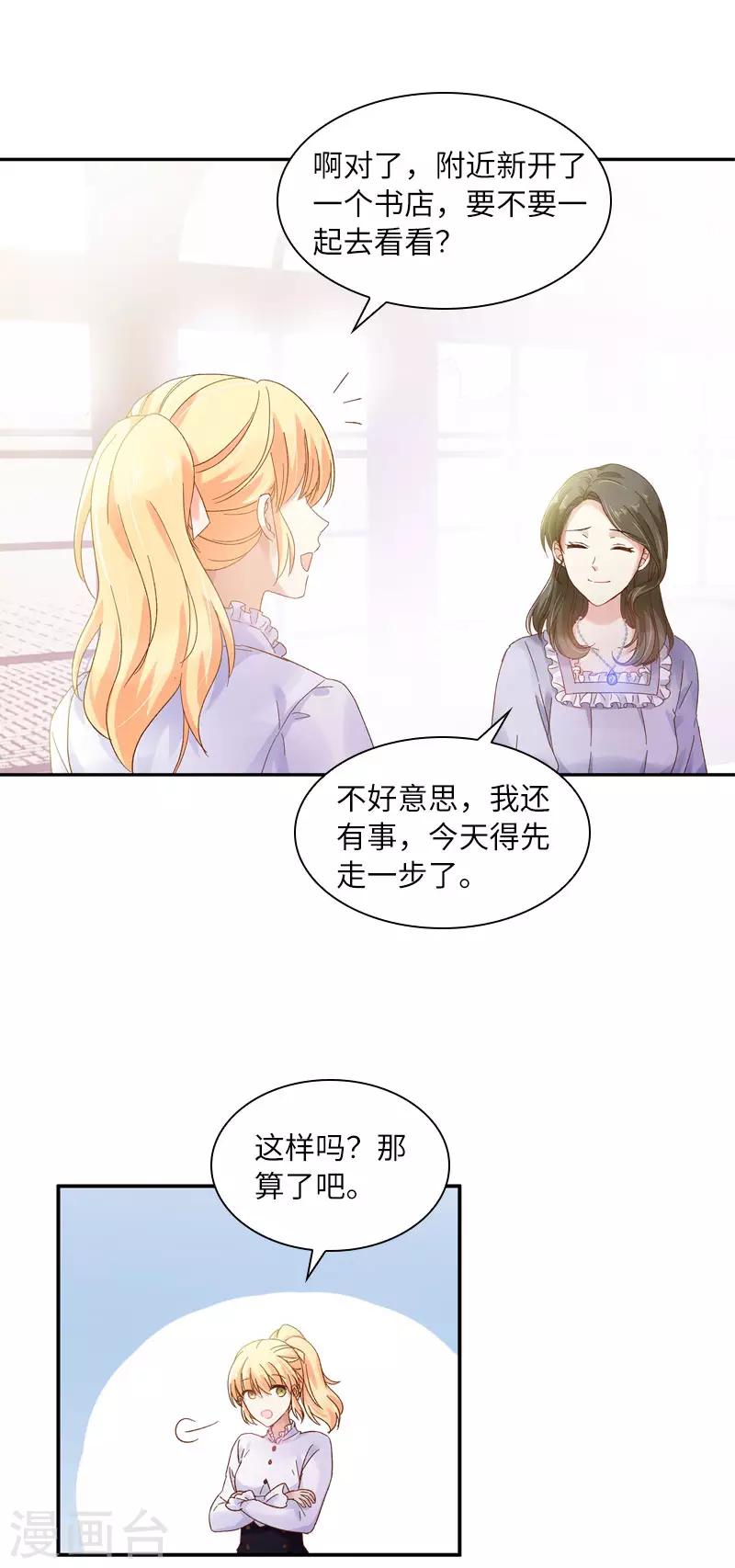 第50话 她真的是圣女吗？-第52话