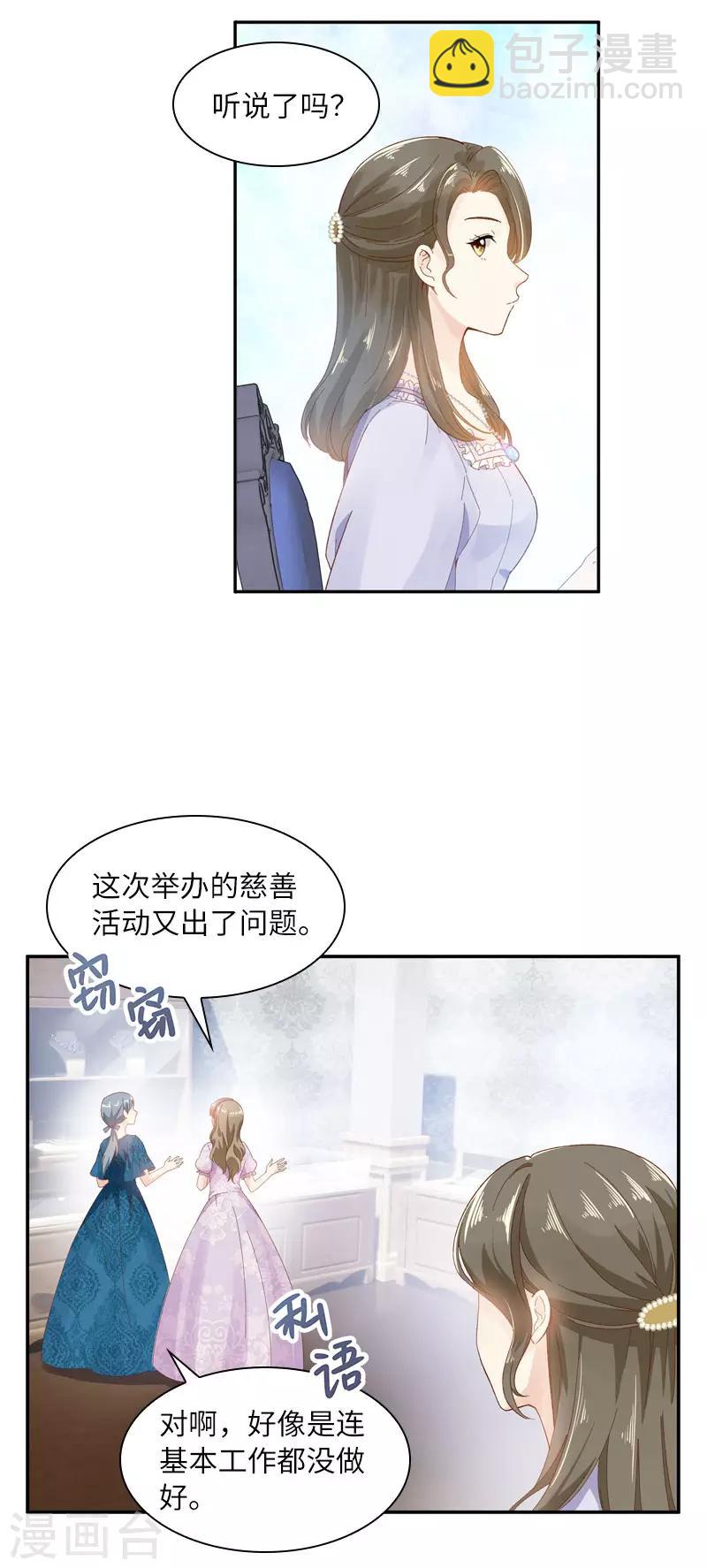 第50话 她真的是圣女吗？-第52话