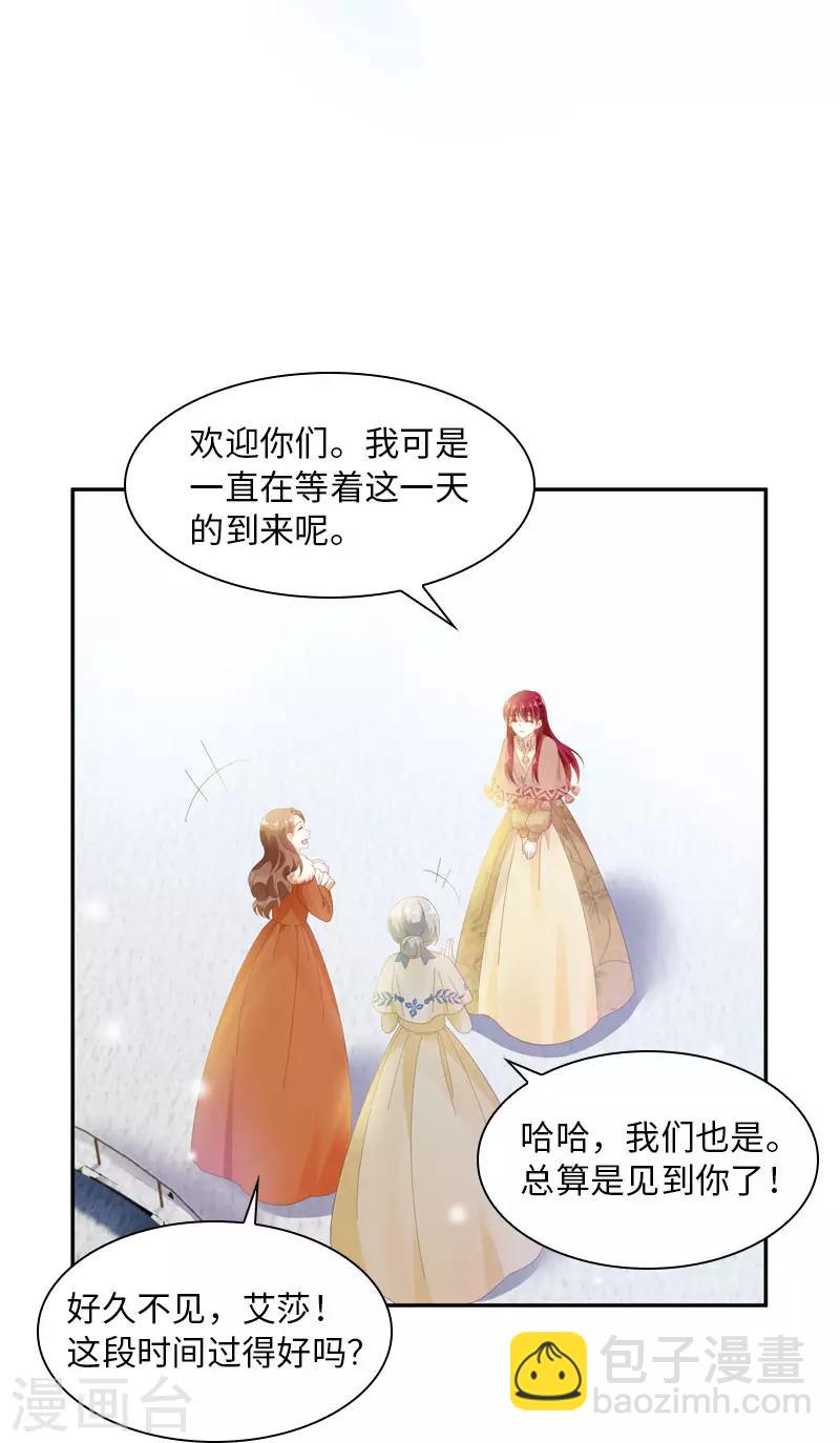 第52话 客人们来了-第54话