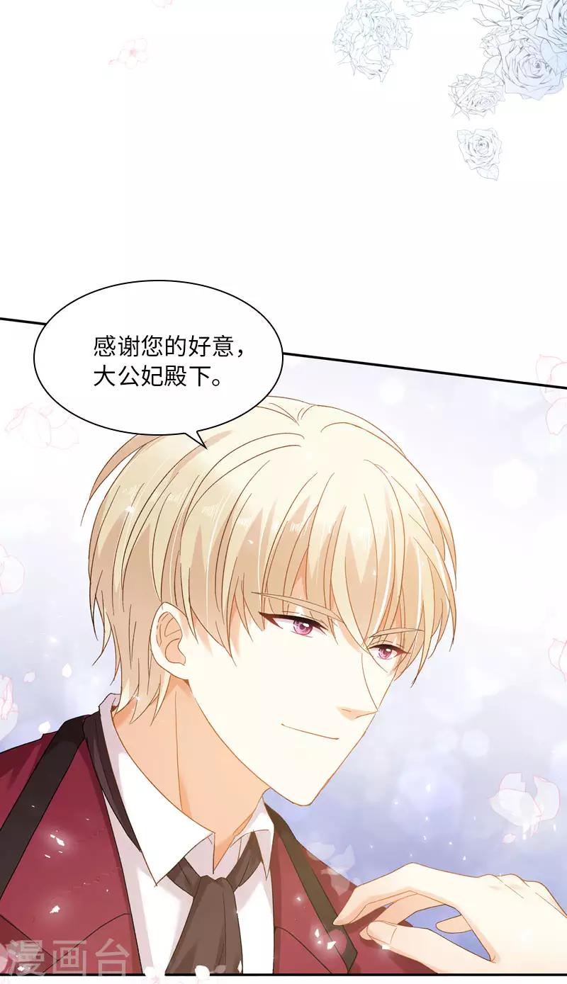 第52话 客人们来了-第54话