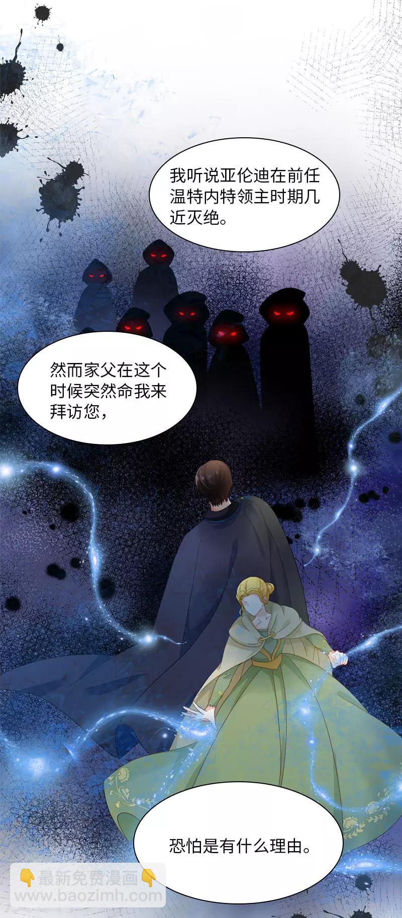 第52话 客人们来了-第54话