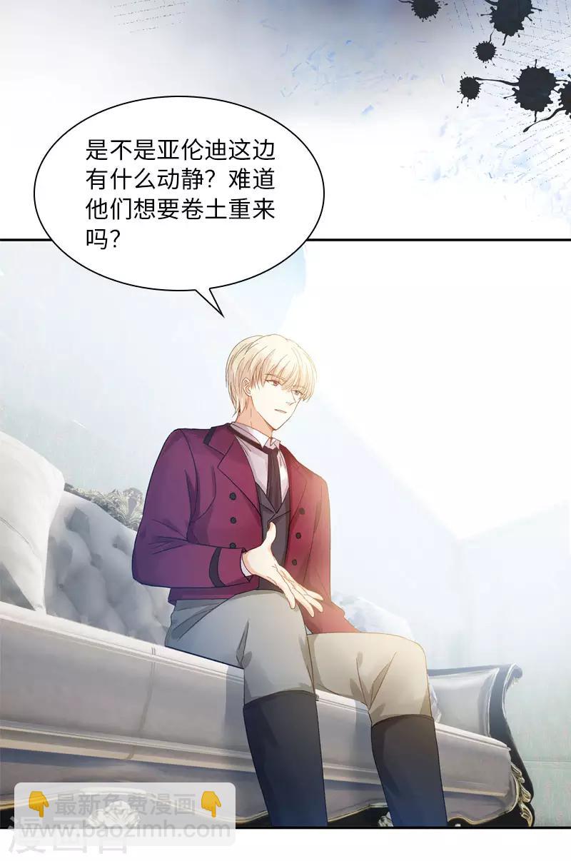 第52话 客人们来了-第54话