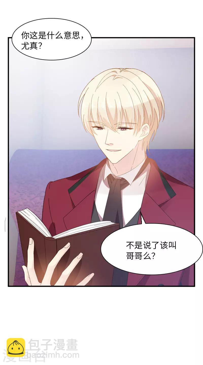 第52话 客人们来了-第54话