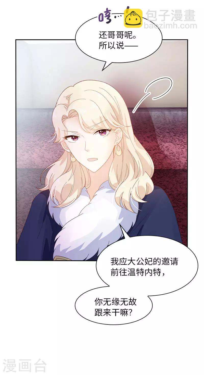 第52话 客人们来了-第54话