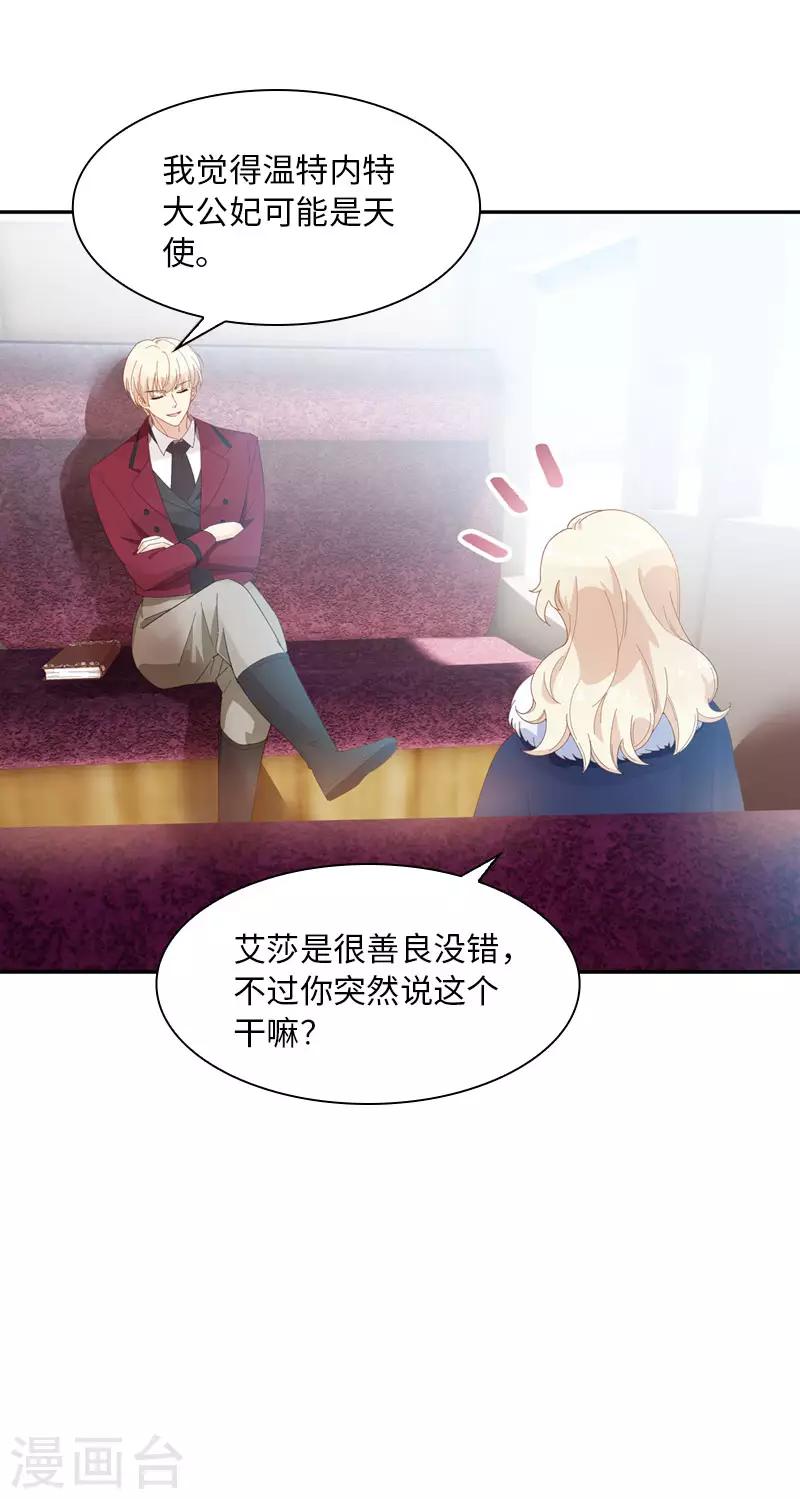 第52话 客人们来了-第54话