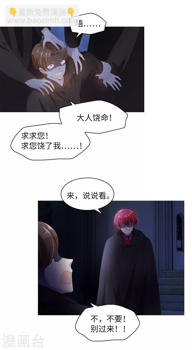 第54话 他们要独处吗-第56话