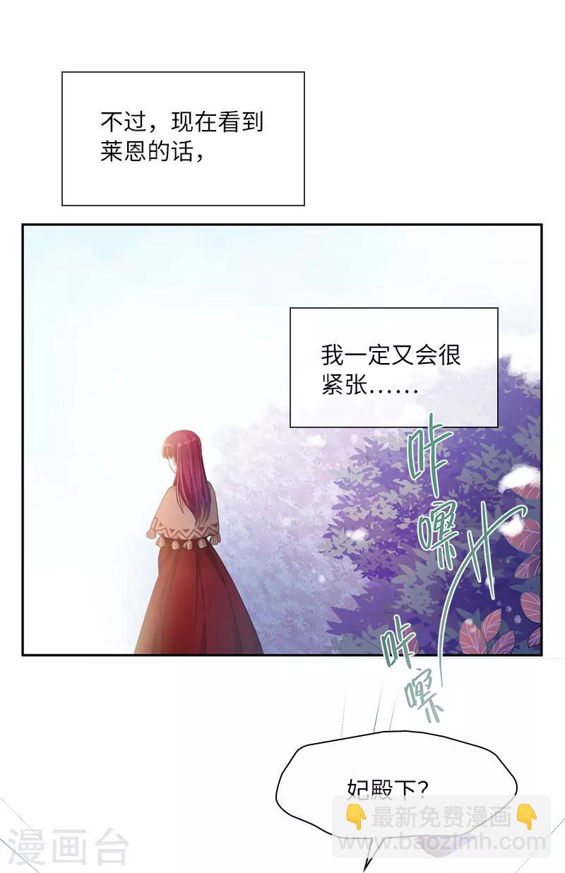 第54话 他们要独处吗-第56话