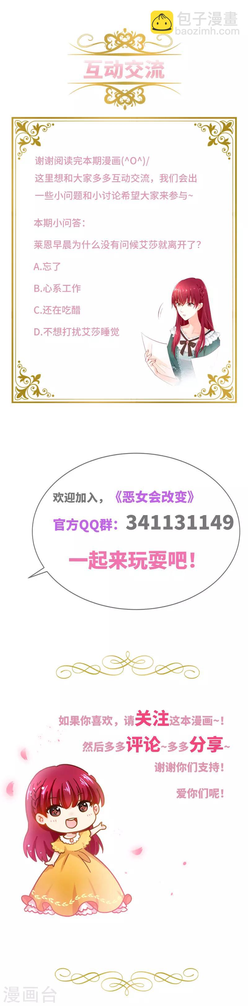 第54话 他们要独处吗-第56话