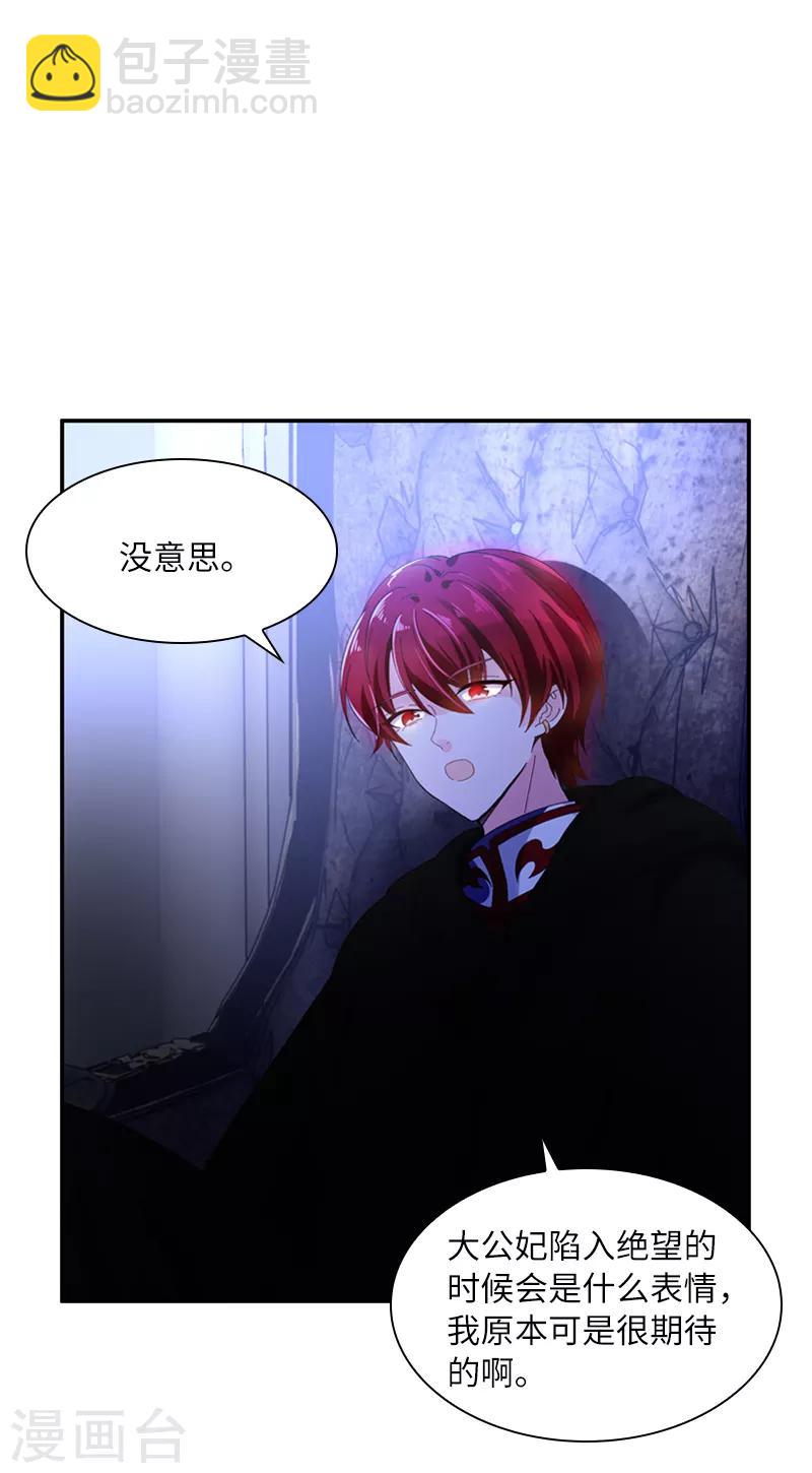 第54话 他们要独处吗-第56话