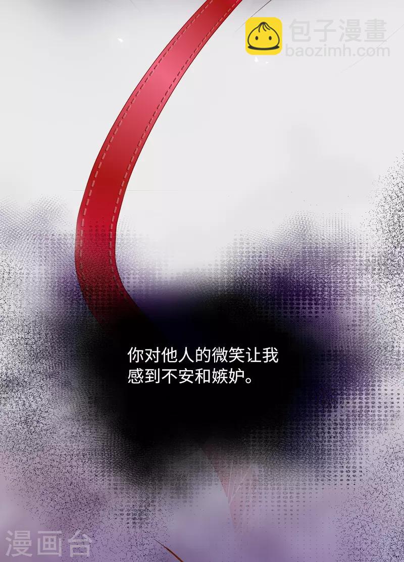 惡女會改變 - 第56話 關於愛情的掙扎 - 6