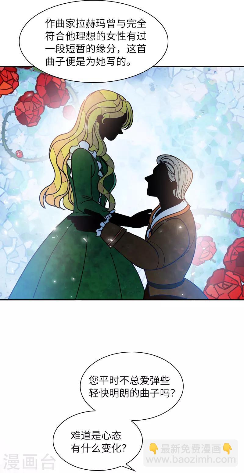 第56话 关于爱情的挣扎-第58话