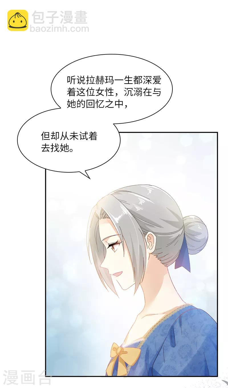 惡女會改變 - 第56話 關於愛情的掙扎 - 1