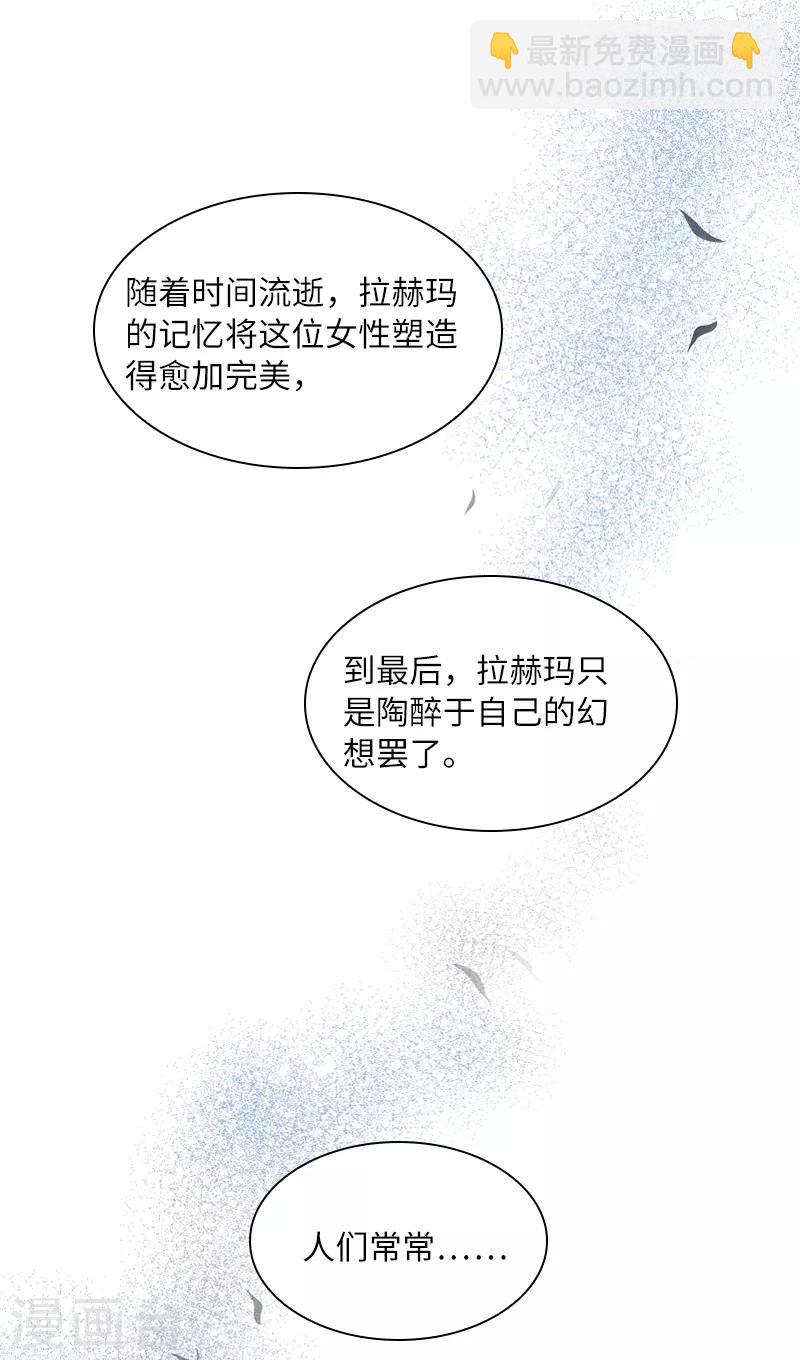 惡女會改變 - 第56話 關於愛情的掙扎 - 2