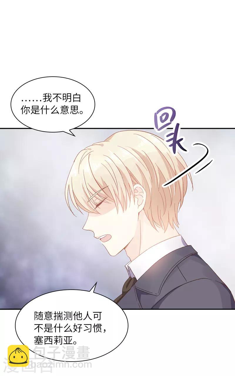 第56话 关于爱情的挣扎-第58话