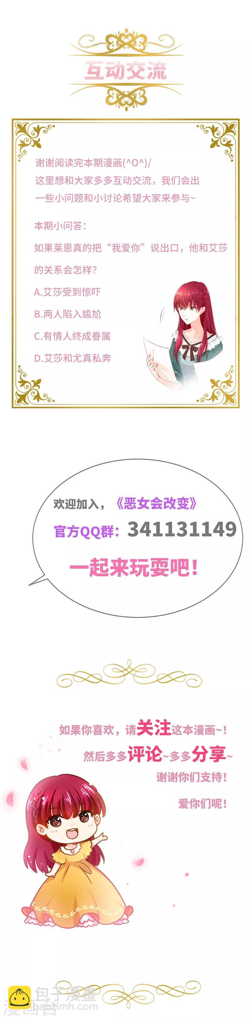 第56话 关于爱情的挣扎-第58话