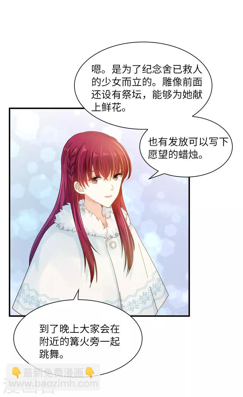 第58话 去逛庆典吧-第60话