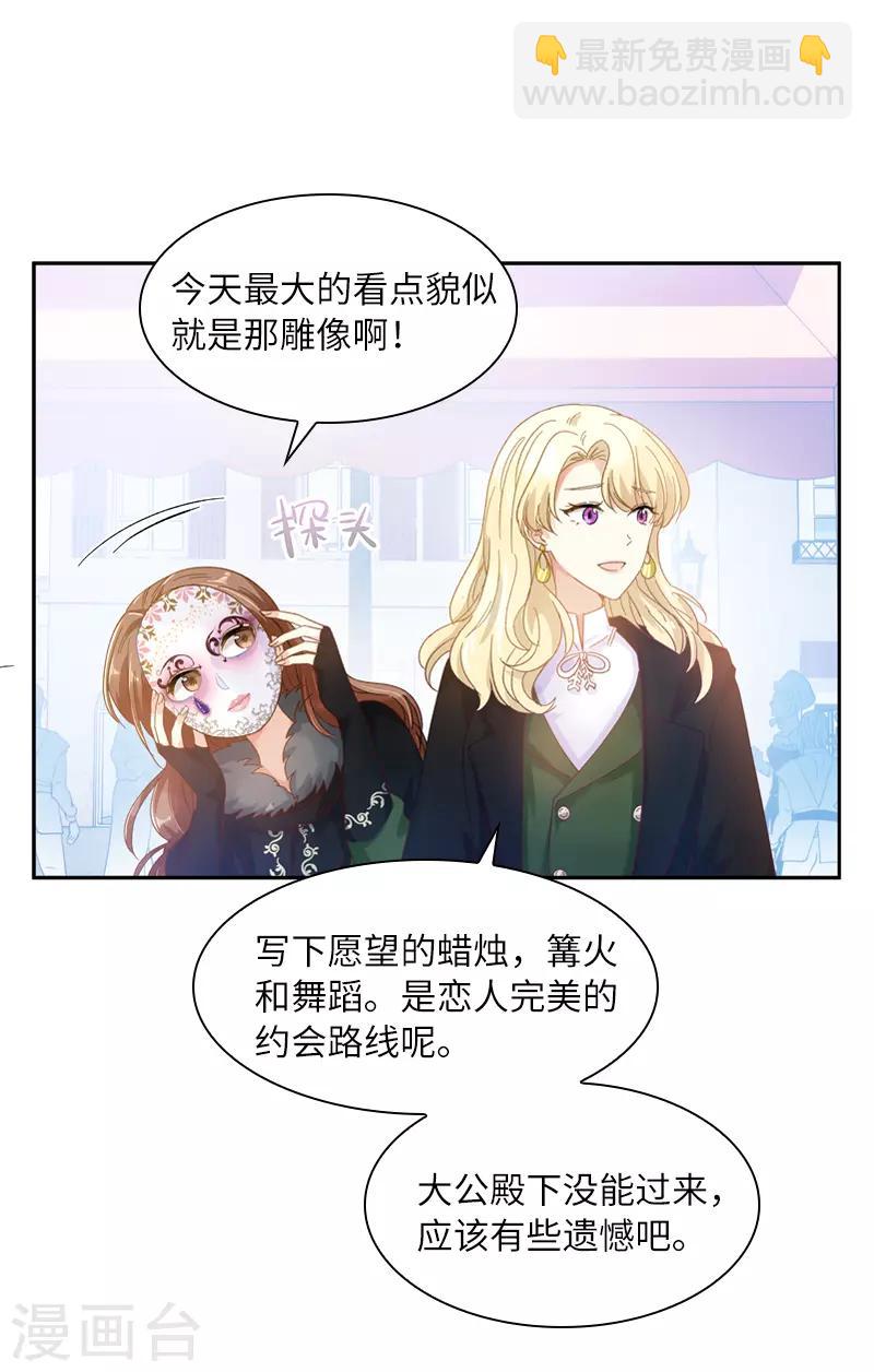 第58话 去逛庆典吧-第60话