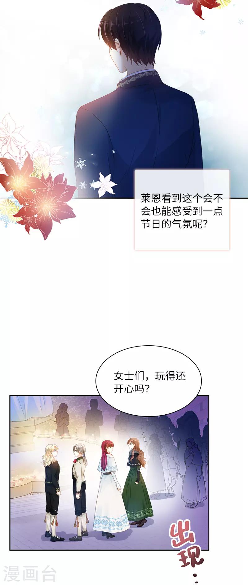 第60话 庆典上的戏剧-第62话