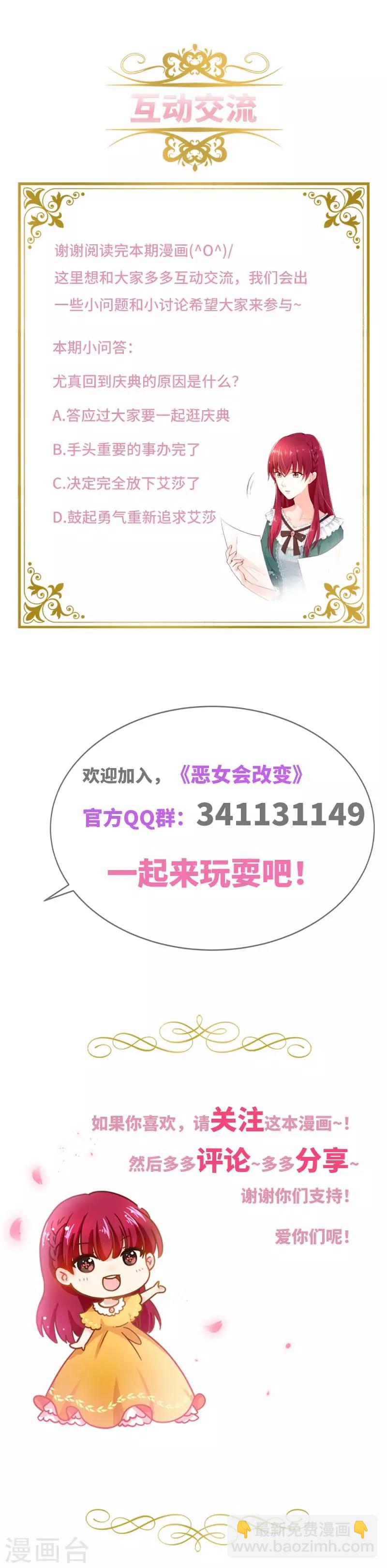 第60话 庆典上的戏剧-第62话