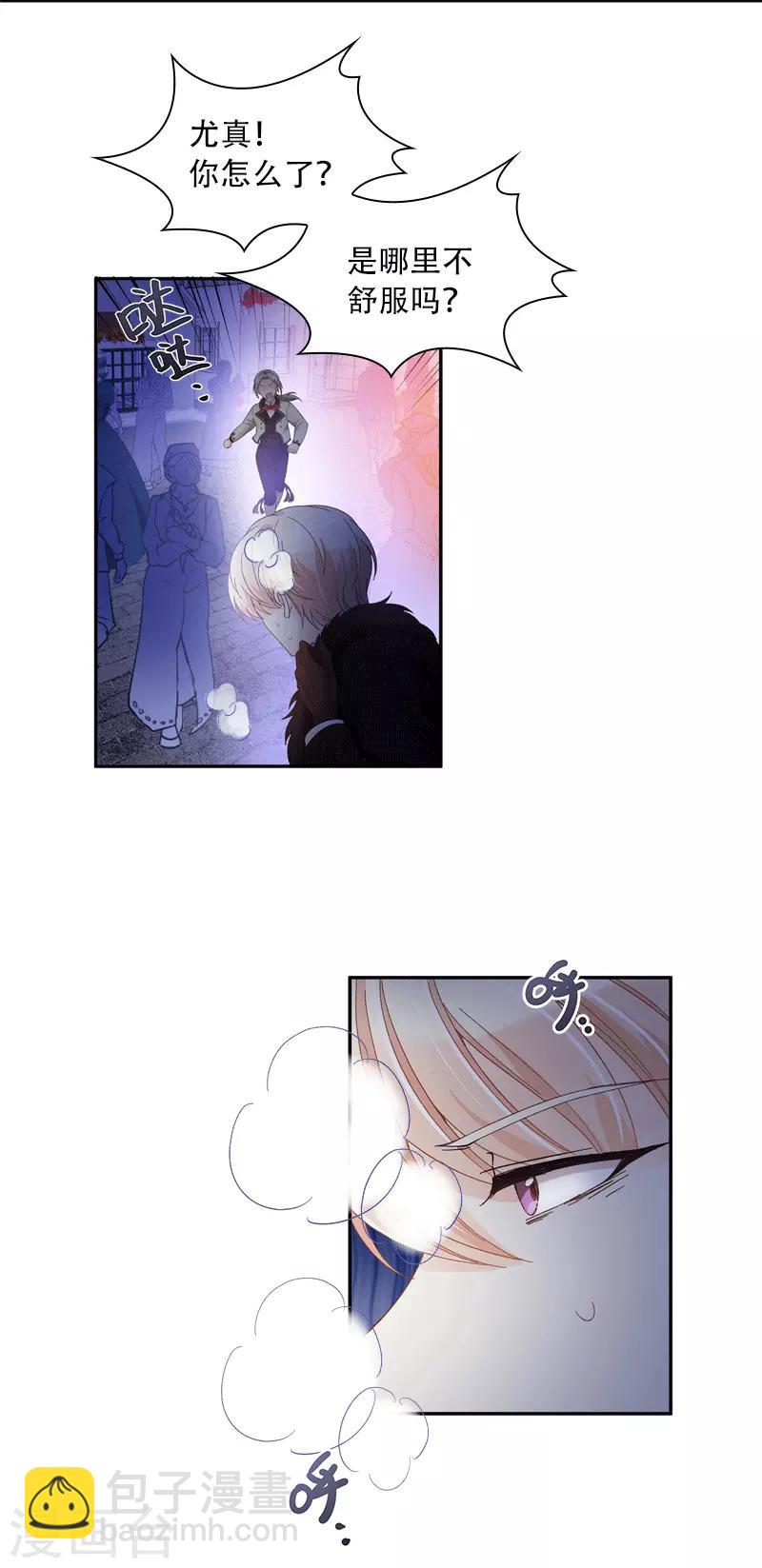 第62话 艾莎体内的亚伦迪魔法-第64话