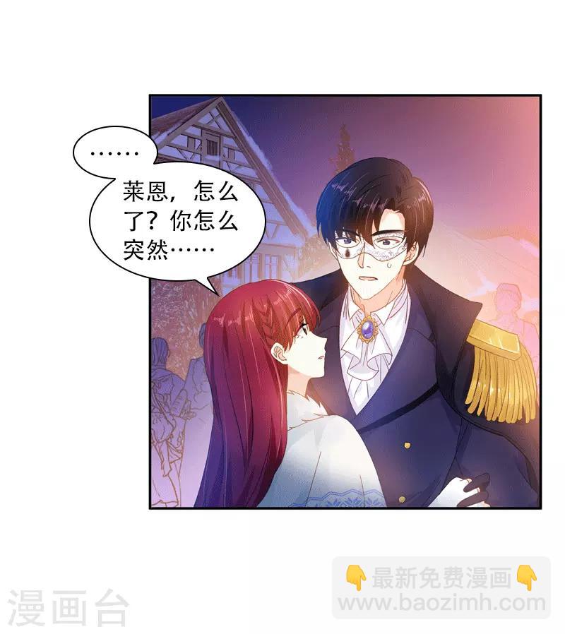 第62话 艾莎体内的亚伦迪魔法-第64话