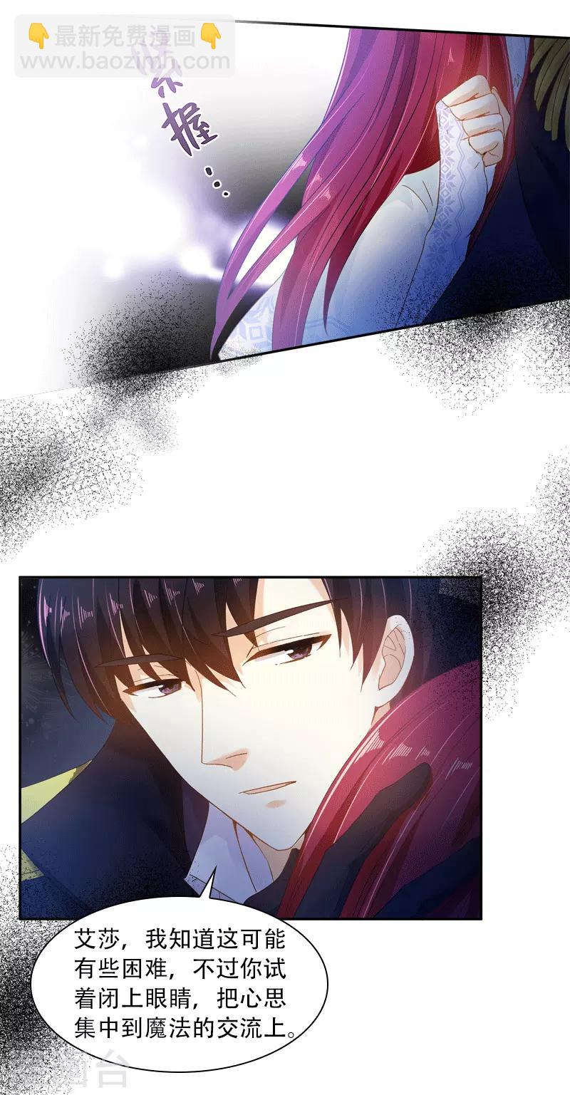 第62话 艾莎体内的亚伦迪魔法-第64话