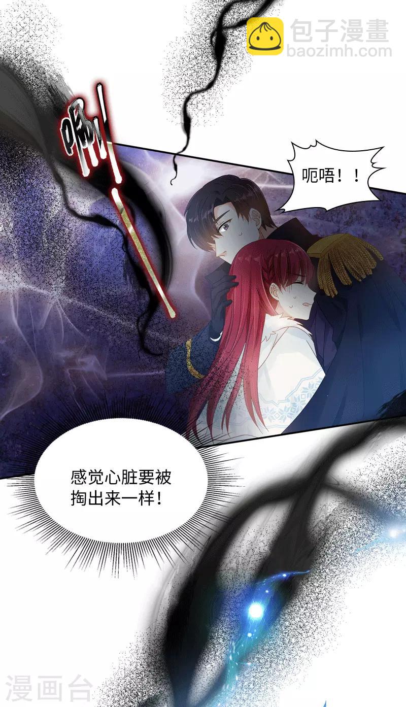 第62话 艾莎体内的亚伦迪魔法-第64话