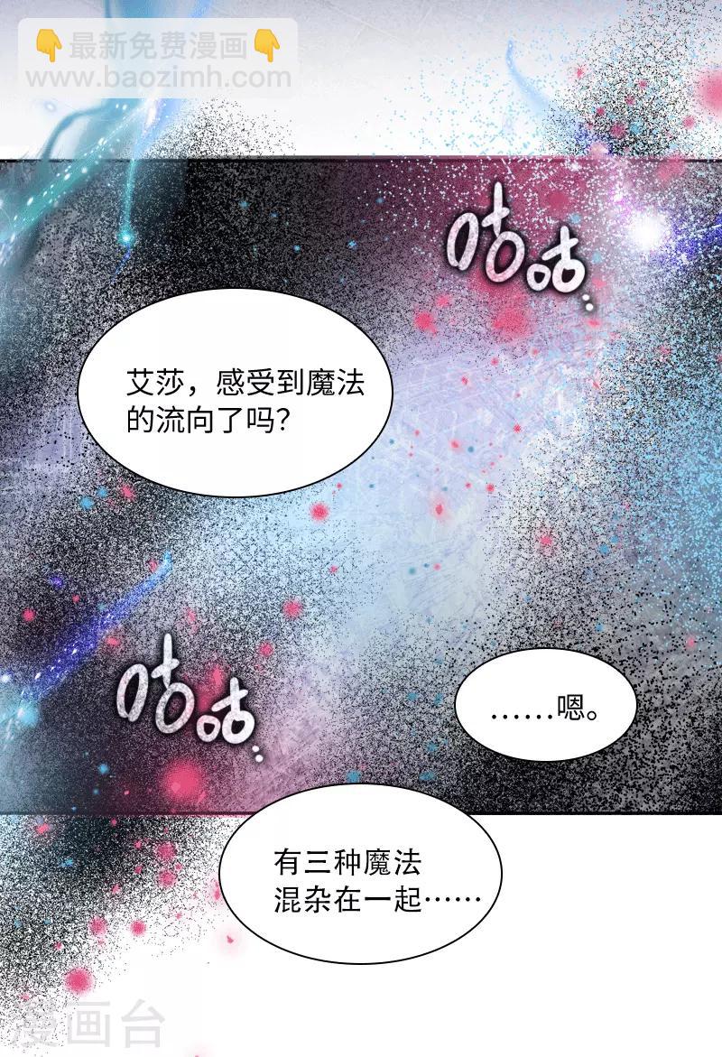 第62话 艾莎体内的亚伦迪魔法-第64话