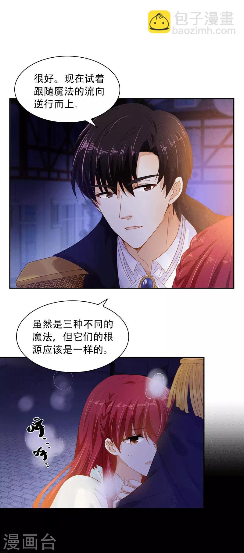 第62话 艾莎体内的亚伦迪魔法-第64话